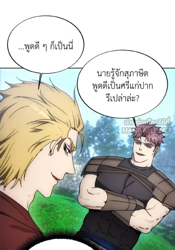 ศึกชิงบัลลังก์เทพเจ้ ตอนที่ 169 รูปที่ 67