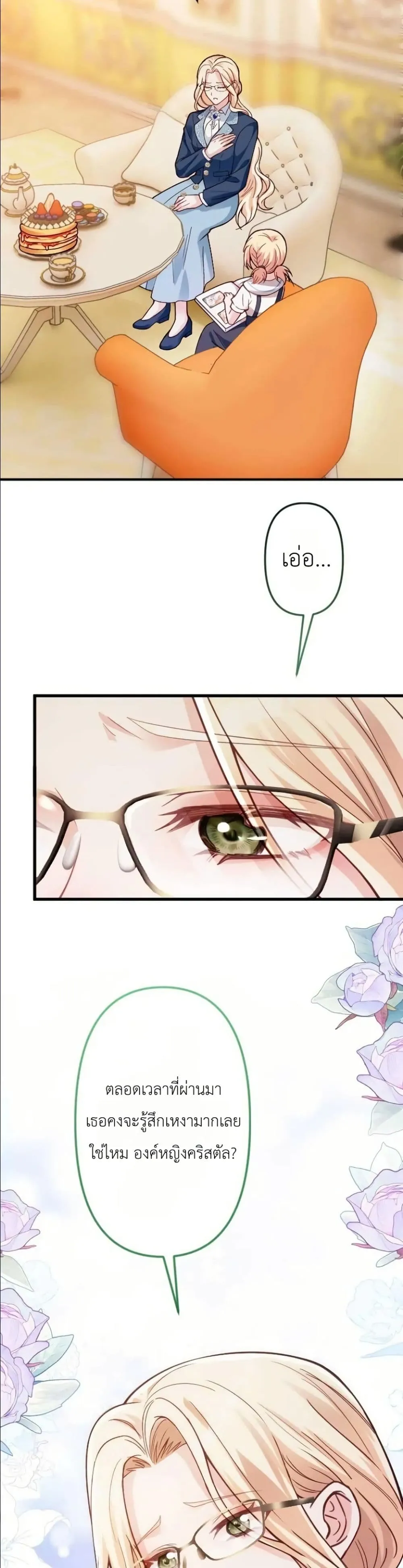 Manga-lc-com อ่านมังงะ อ่านการ์ตูน ออนไลน์ ฟรี I’m a Contract Stepmother, but the Tyrant Is Way Too Overpro ตอนที่ 1 2 3 4 5 6 7 8 9 10 11 12 13 14 ฟรี ไม่มีโฆษณา Manga-lc - อ่าน มังงะ อ่าน การ์ตูน ออนไลน์ อ่านมังงะ ฟรี