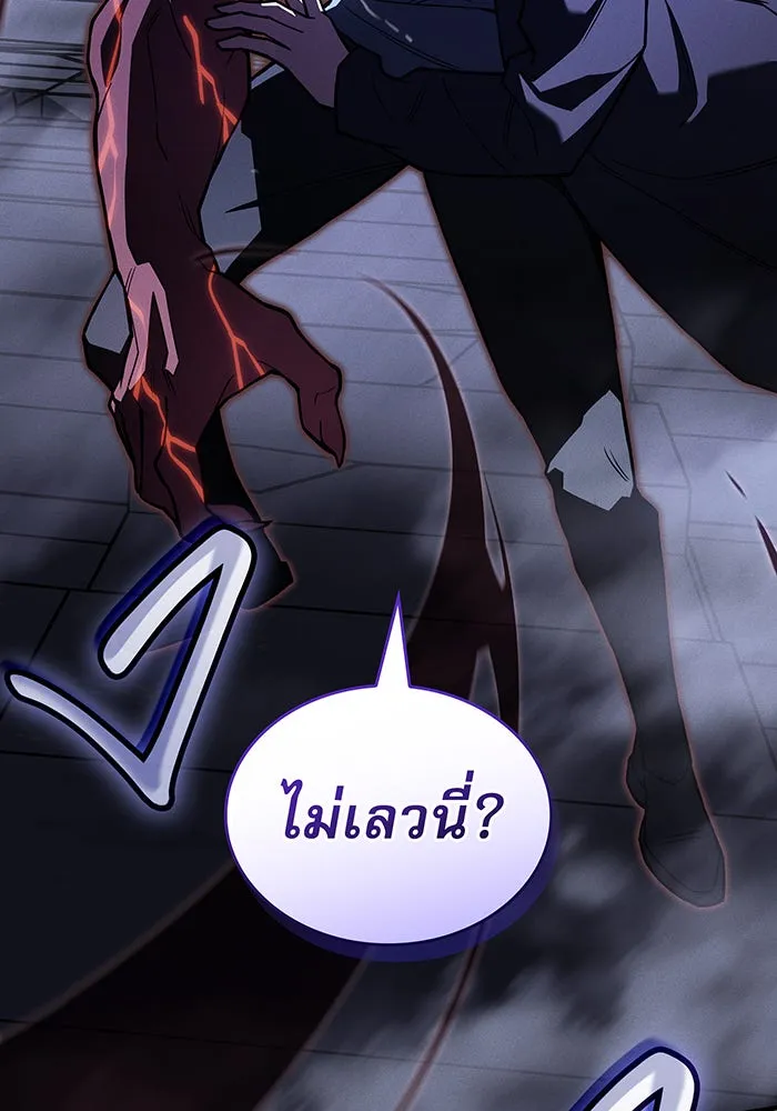 เกิดใหม่พร้อมพลังแห่งราชัน ตอนที่ 89 รูปที่ 104