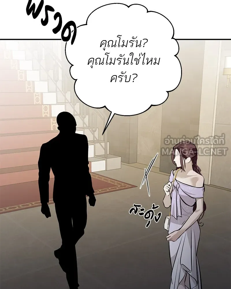 ตำนานเทพธิดาตกสวรรค์ ตอนที่ 117 รูปที่ 75