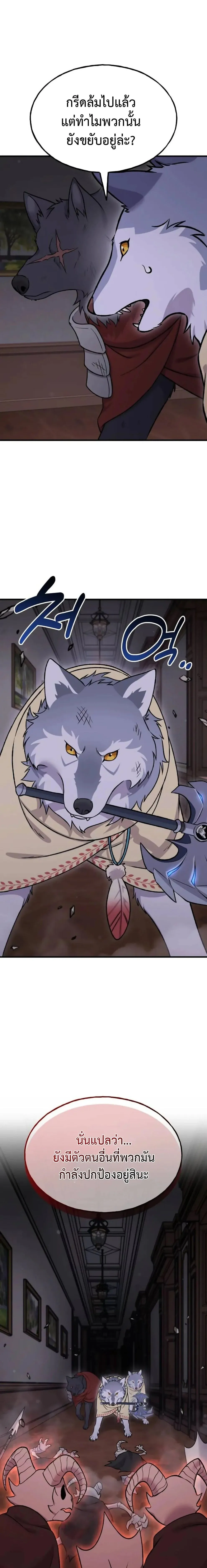 Solo Farming In The Tower ตอนที่ ตอนที่ 119 รูปที่ 22