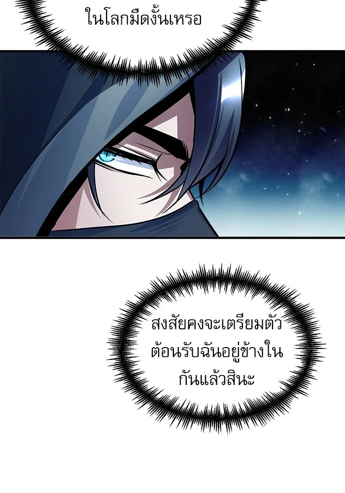 ศาสตราจารย์จำเป็นแห่งอะคาเดมี ตอนที่ 18 รูปที่ 38