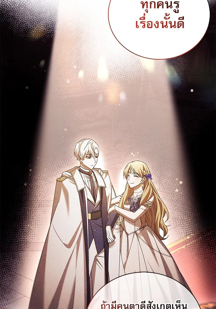 ผมไม่ได้เก่งอย่างที่คิด ตอนที่ 21 รูปที่ 134