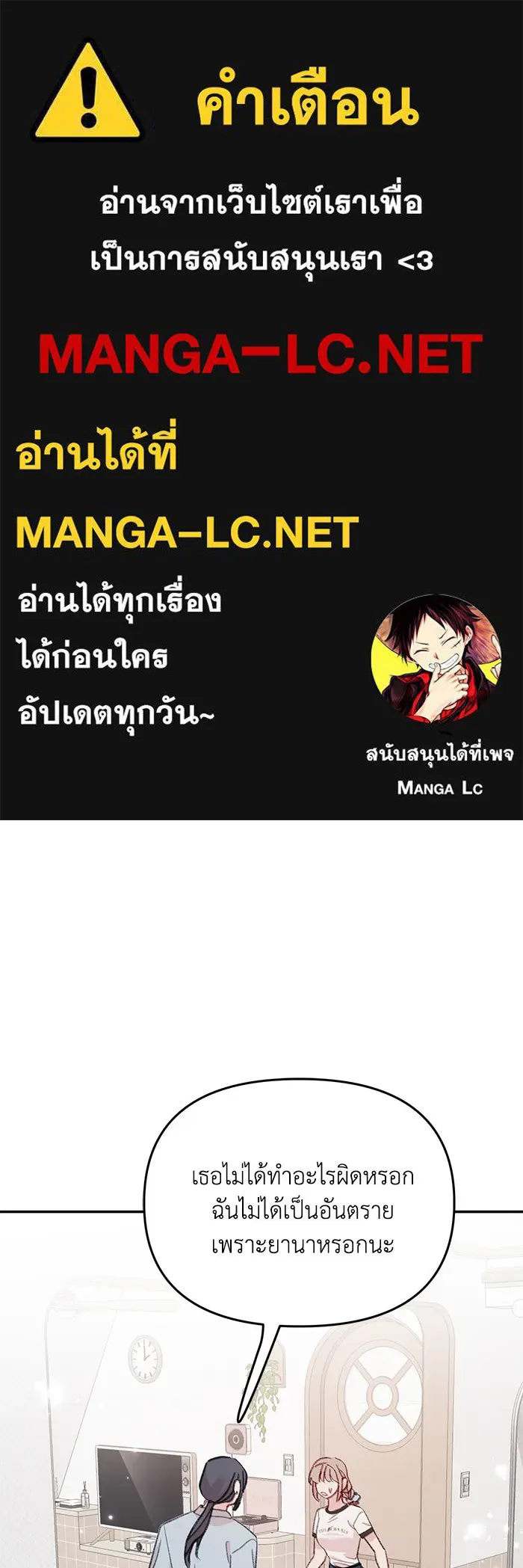 รักน้ำ รักปลา รักเธอนะ ตอนที่ 49 ปลาเซอร์ไพรส์ รูปที่ 1