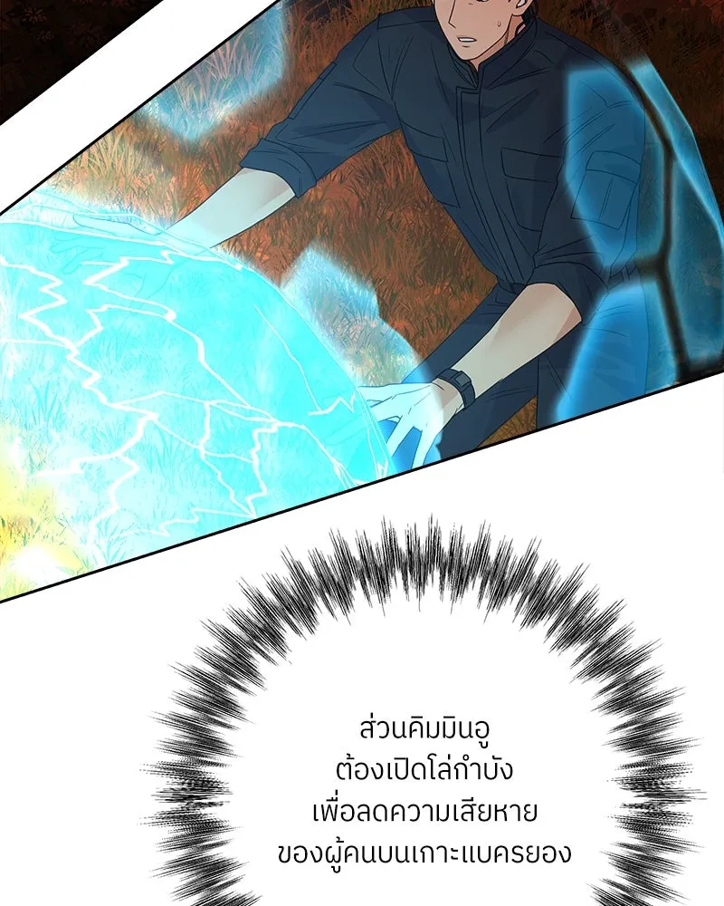 แด่ความเกลียดชัง ตอนที่ 34 รูปที่ 26