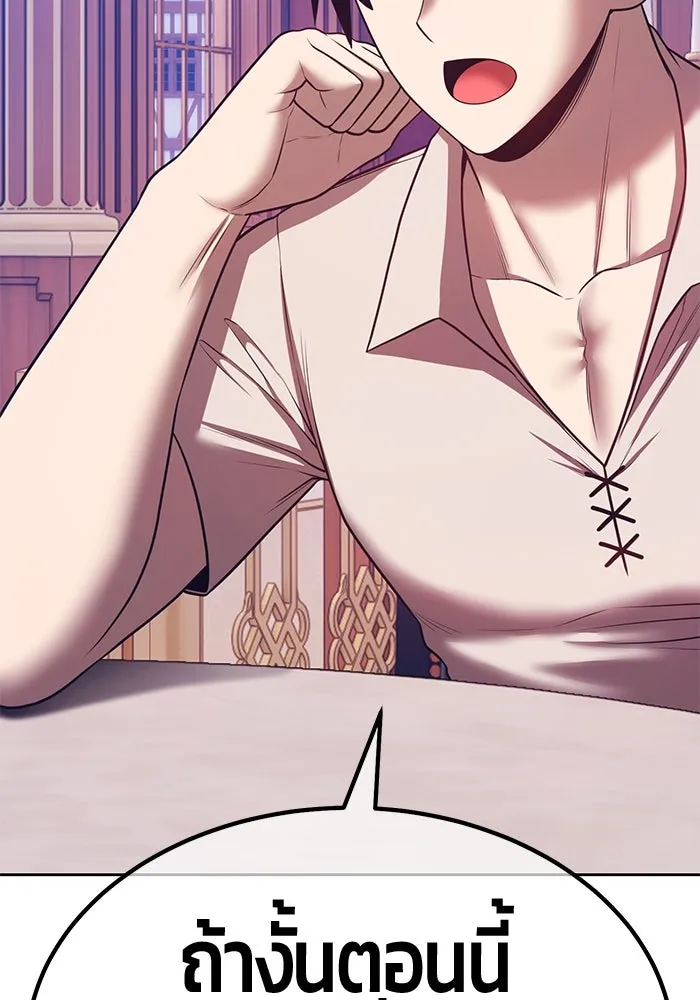 +99 ท่อนไม้พร้อมบวก ตอนที่ 70 มาเธอร์ รูปที่ 196