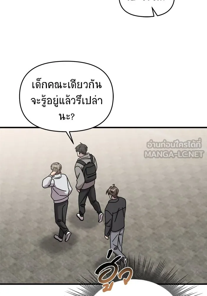 วายร้ายก็อยากมีรัก ตอนที่ 5 รูปที่ 54