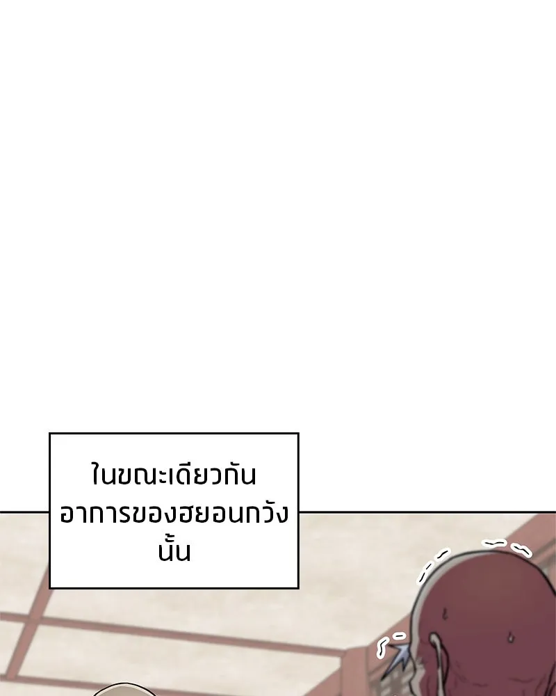 สุดยอดเทรนเนอร์แห่งยุทธภพ ตอนที่ 33 เกิดอะไรขึ้นกับท่านปู่! รูปที่ 23