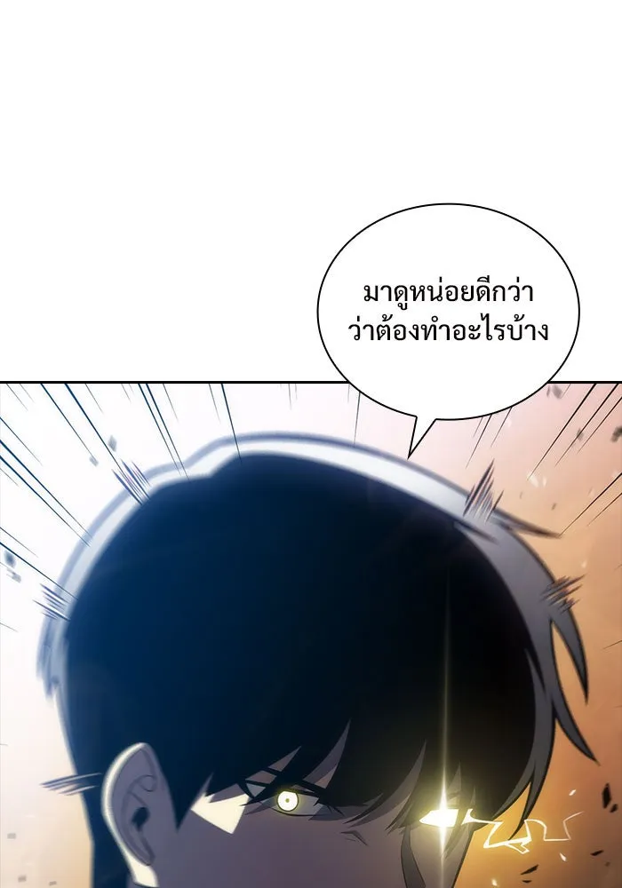 ผู้เล่นหน้าใหม่เลเวลแมกซ์ ตอนที่ 7 พิพิธภัณฑ์กลางแห่งชาติ (3) รูปที่ 124