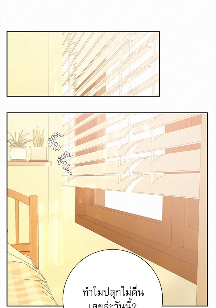 ปฏิบัติการรักวุ่นหัวใจ ตอนที่ 7 รูปที่ 32