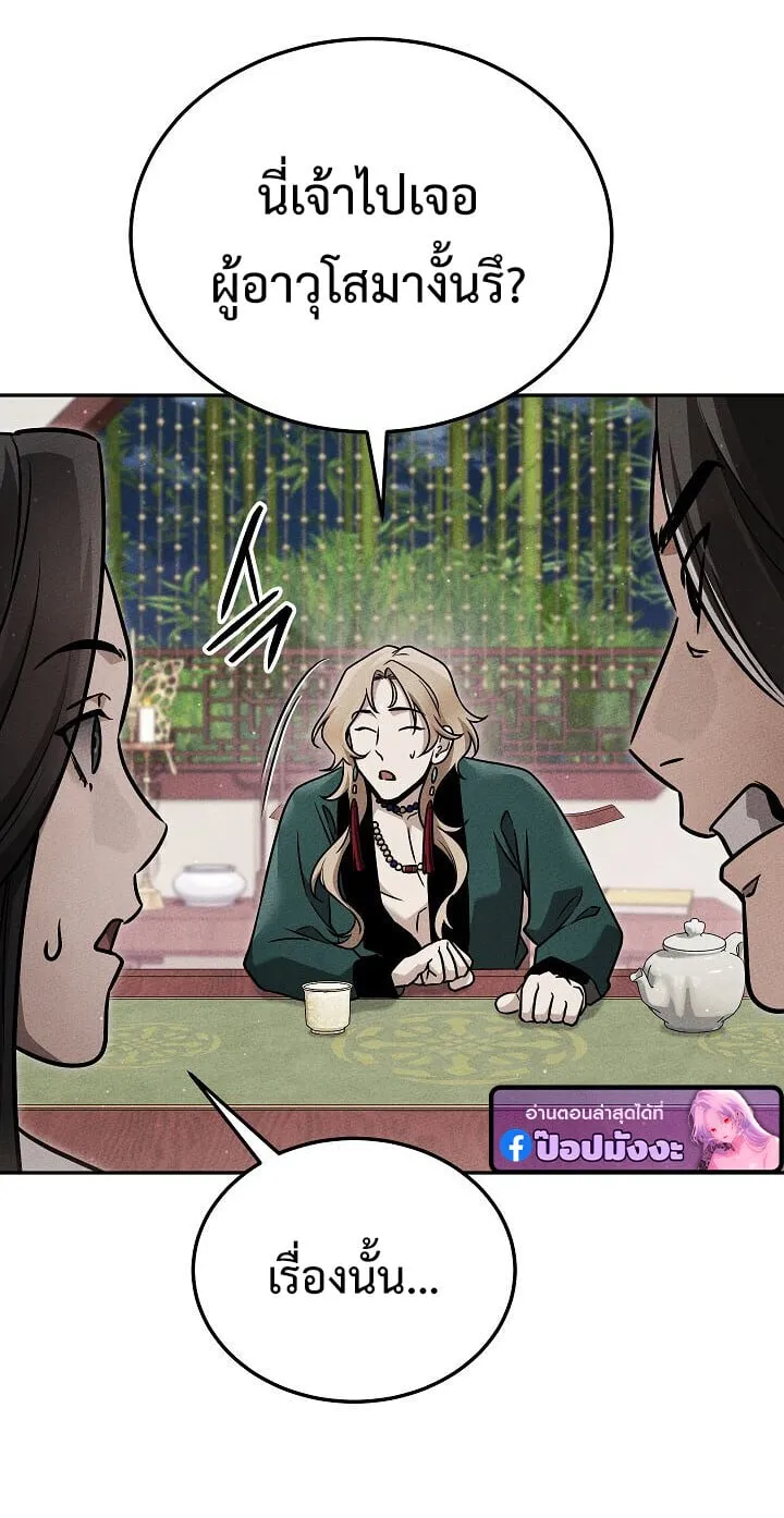 The Divine Demon_s Grand Ascension เส_นทางชำระแค_นส_เทวมารผ_พ_ช_ตสวรรค_ ตอนที่ ตอนที่ 32 รูปที่ 16