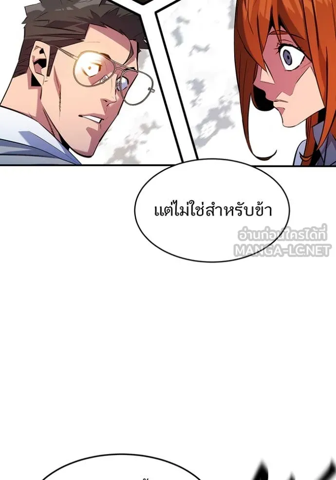 แยกร่าง ล่าอัตโนมัติ ตอนที่ 170 รูปที่ 98