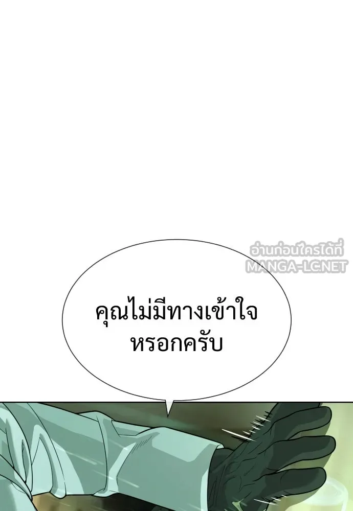 นักฆ่าย้อนวัย ตอนที่ 21 รูปที่ 201