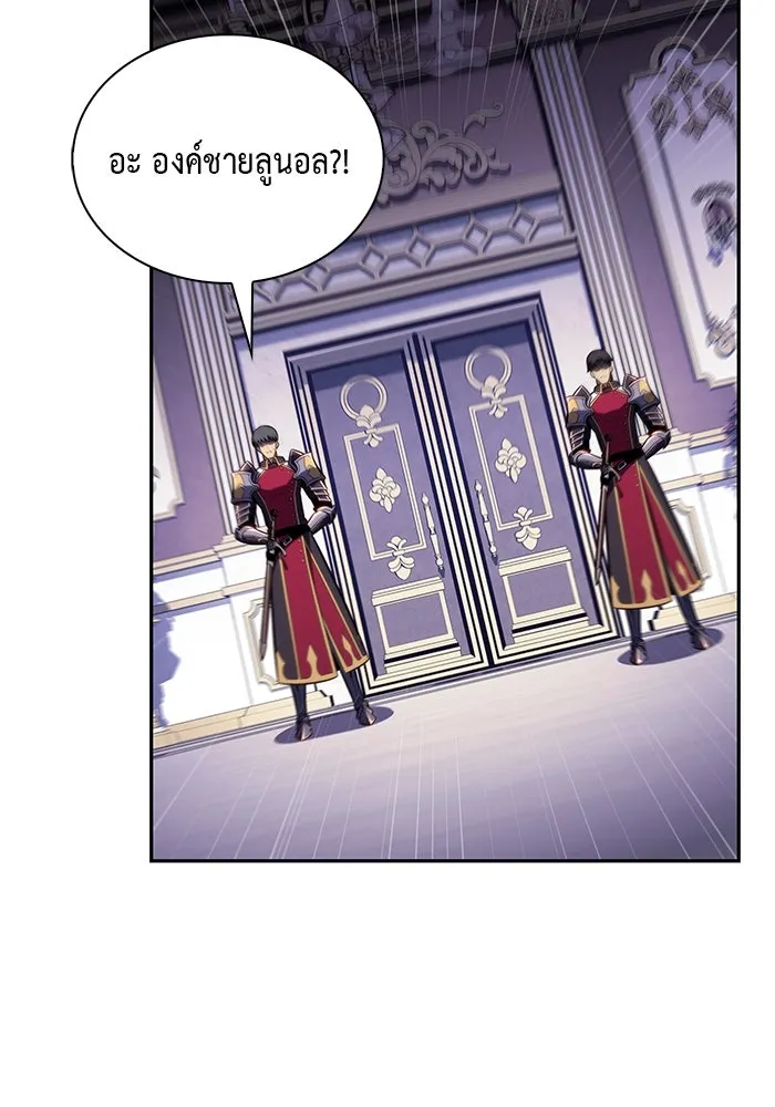 ลูกชายคนเล็กของดยุกคือมือสังหาร ตอนที่ 38 รูปที่ 124