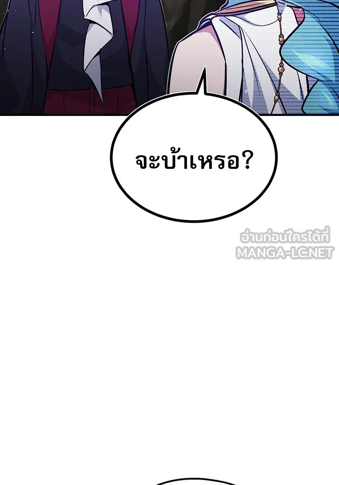 จอมเวทเกิดใหม่ในรอบ 66666 ปี ตอนที่ 35 รูปที่ 6