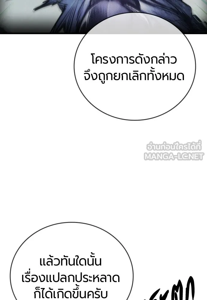มือพิพากษา ตอนที่ 24 รูปที่ 69
