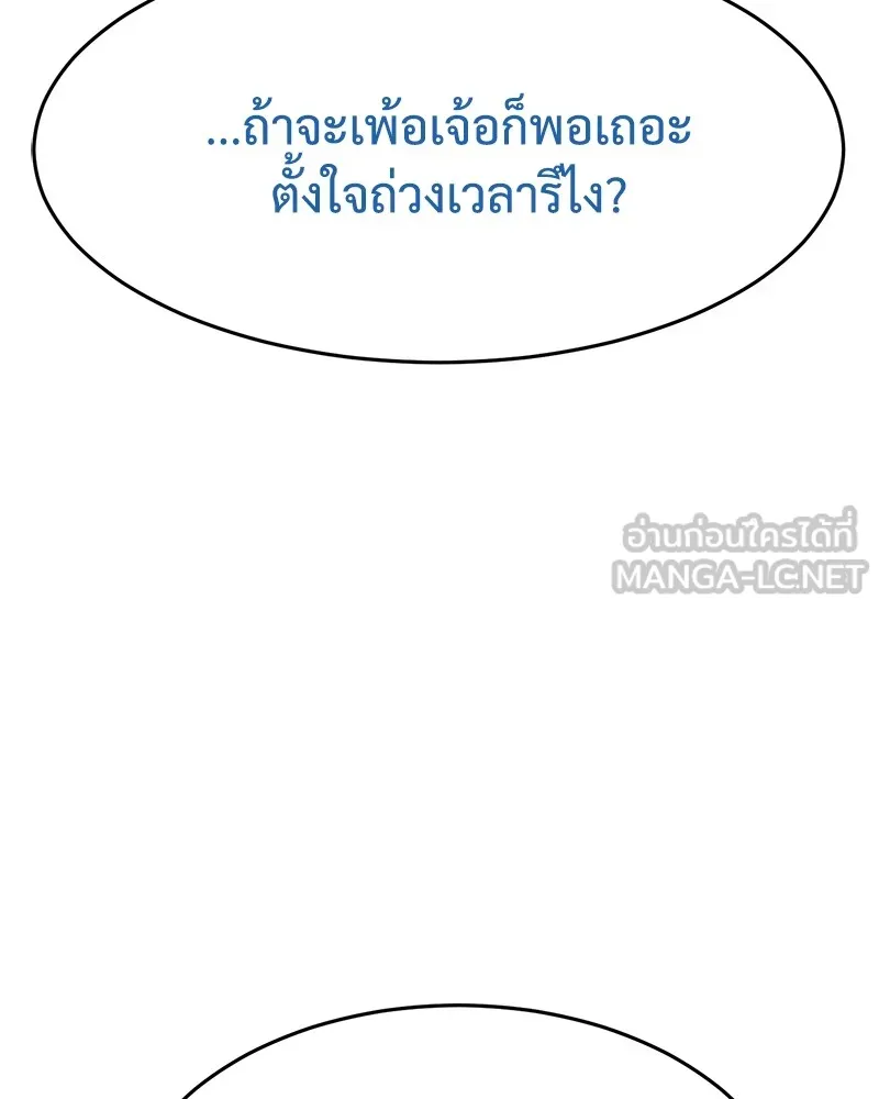 แบคXX ตอนที่ 93 รูปที่ 30