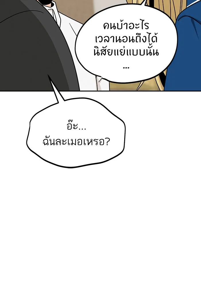 โชคชะตานำพารัก ตอนที่ 54 คะ...คำตอบ รูปที่ 125