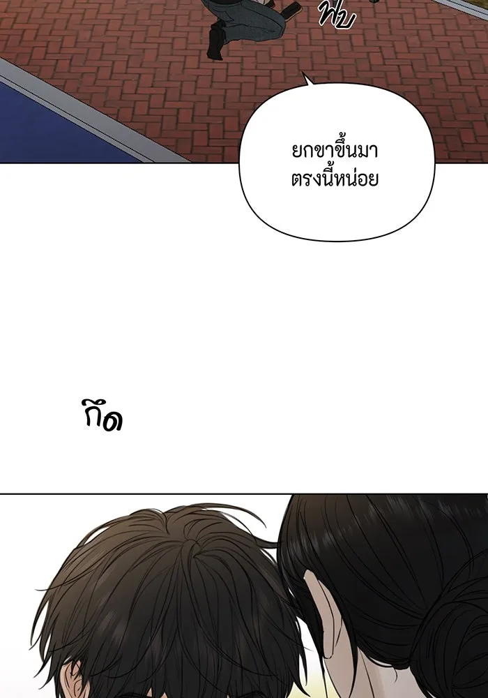 เพียงรุ่งอรุณ ตอนที่ 35 รูปที่ 86