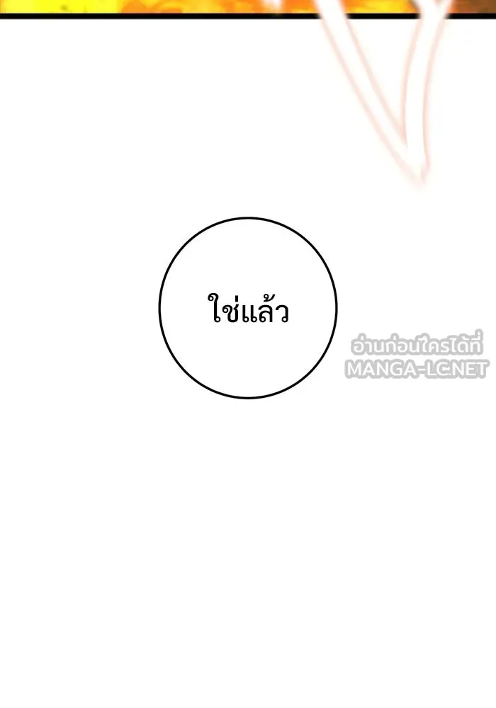 ราชินีนักบู๊ ตอนที่ 75 รูปที่ 99