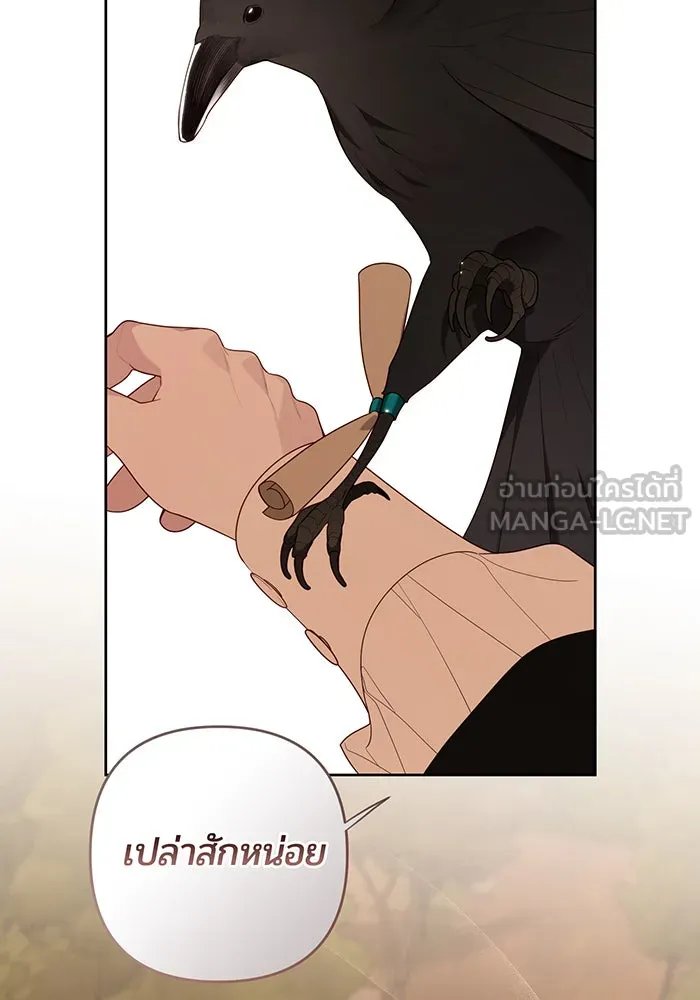 หนูน้อยทรราช ตอนที่ 99 รูปที่ 72