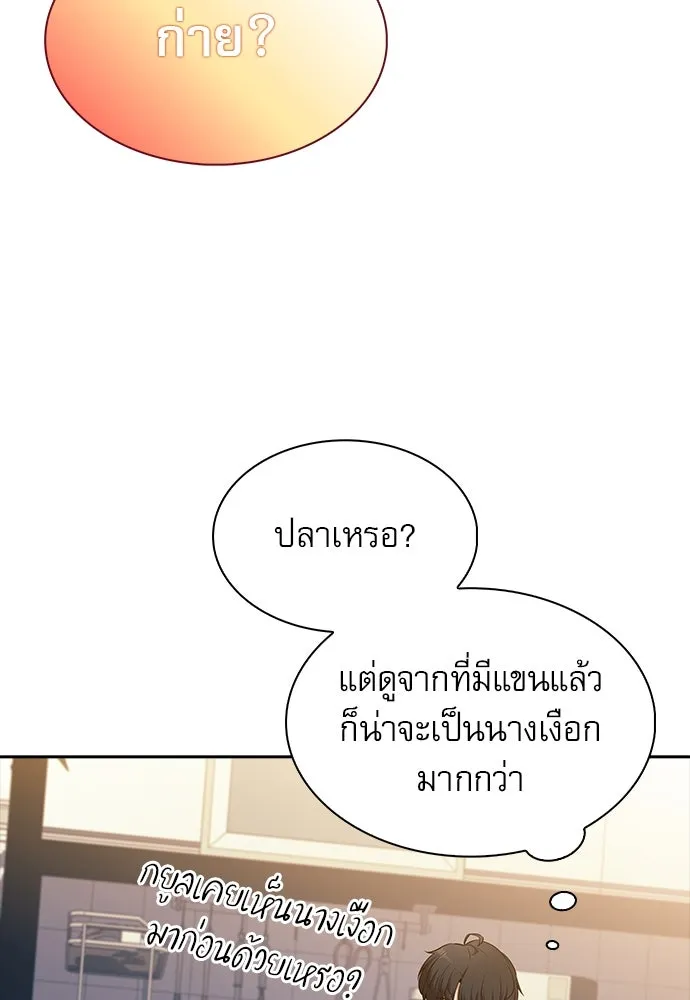 ครัวผู้กล้าท้าให้ชิม ตอนที่ 11 รูปที่ 8