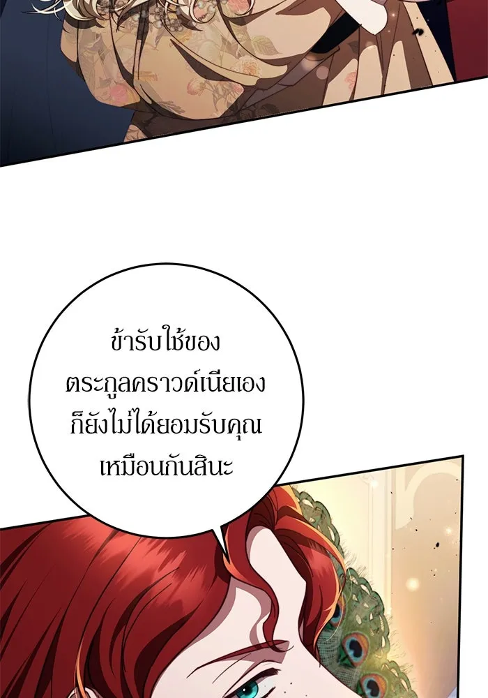 เบื้องหลังรอยยิ้มของเจ้าหญิง ตอนที่ 47 รูปที่ 130