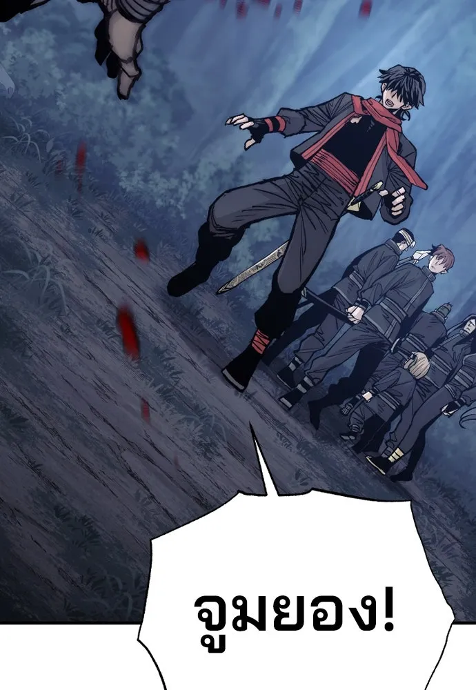 เส้นทางสู่เทพมาร ตอนที่ 129 รูปที่ 5