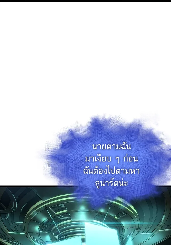 หลังวันสิ้นโลก ตอนที่ 129 รูปที่ 58