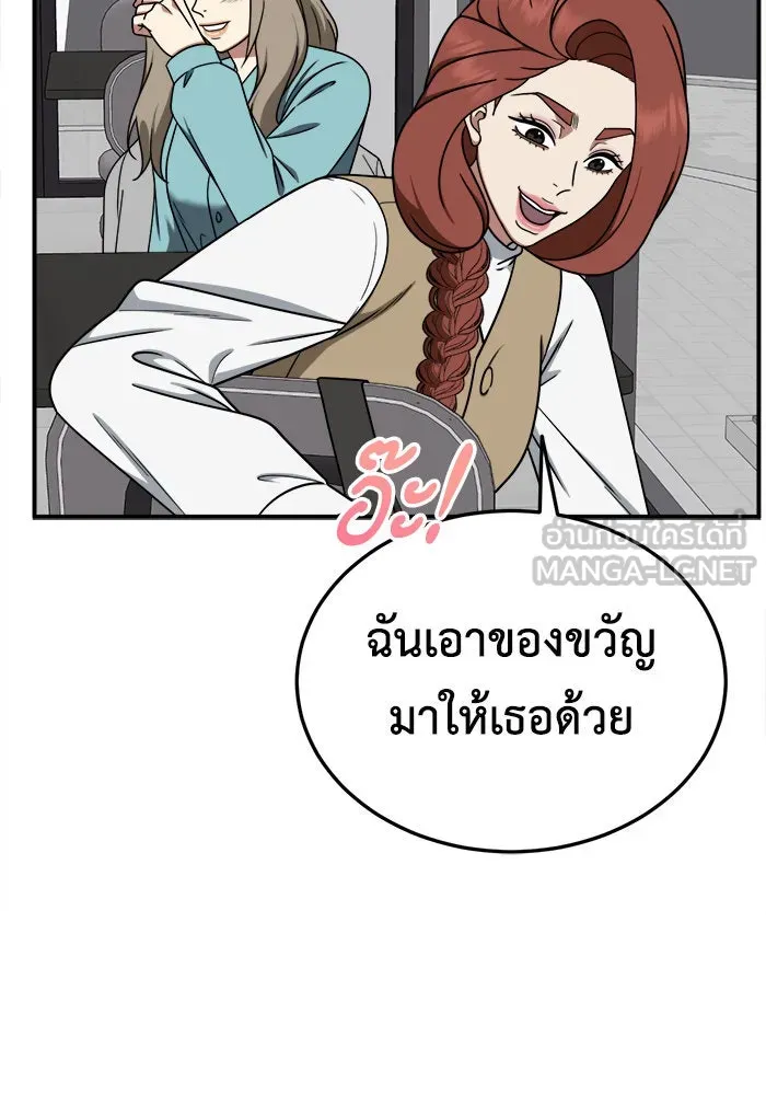 ช่วยเปลี่ยนฉันที ตอนที่ 185. คโยแทฮี 25 รูปที่ 141