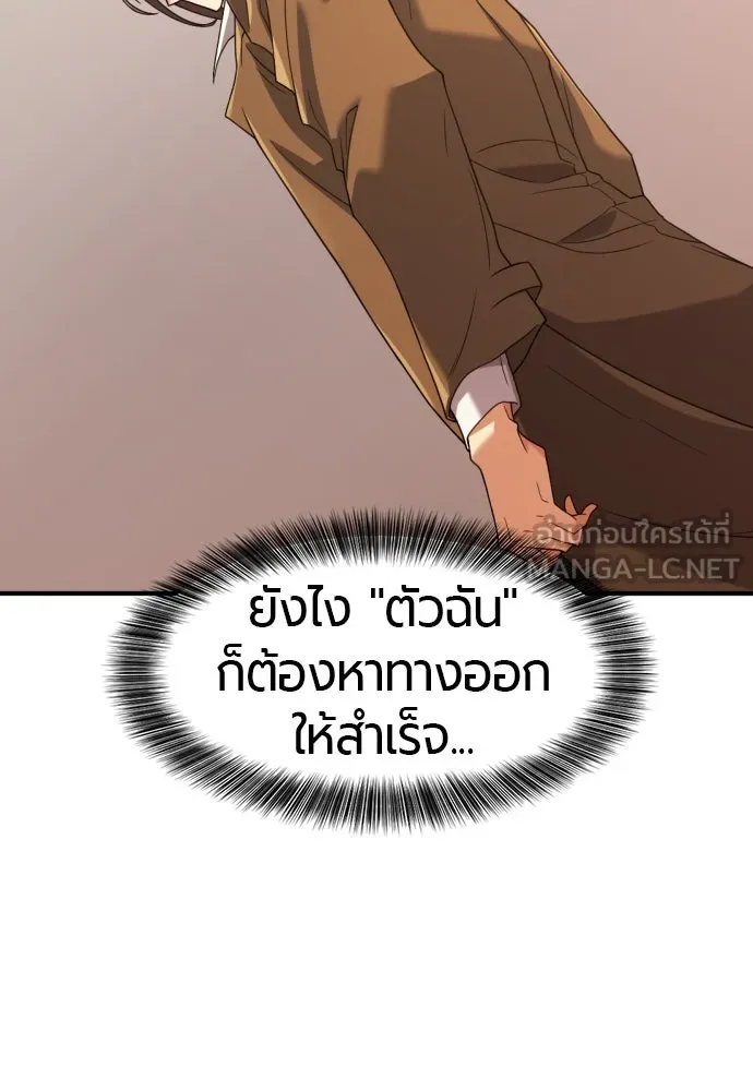 ยอดสถาปนิกผู้พิทักษ์อาณาจักร ตอนที่ 167 รูปที่ 87