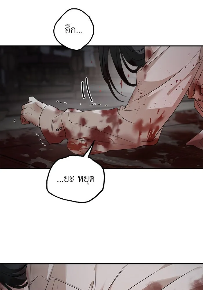 ครอบครัวสามีเห็นทีจะคลั่งรัก ตอนที่ 91 รูปที่ 88