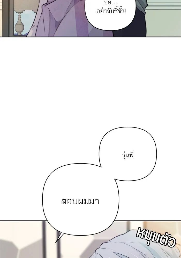 เปย์นี้เพื่อนาย My Sugar Baby ตอนที่ 40 แม่ของเธอทำอะไรเป็นบ้างเหรอ รูปที่ 11