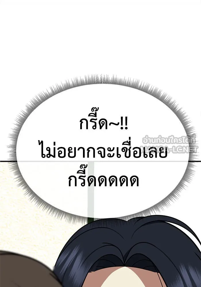 ช่วยเปลี่ยนฉันที ตอนที่ 202. ซีซัน 2 ลาอิมฮยัง 4 รูปที่ 63