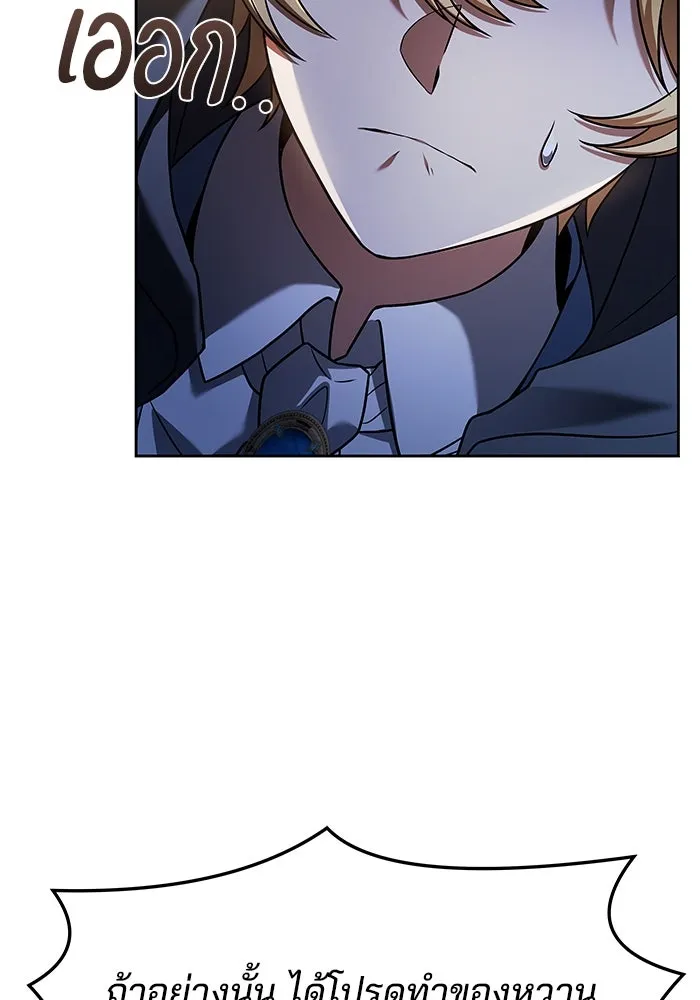 ครัวจอมเวท ตอนที่ 21 รูปที่ 73