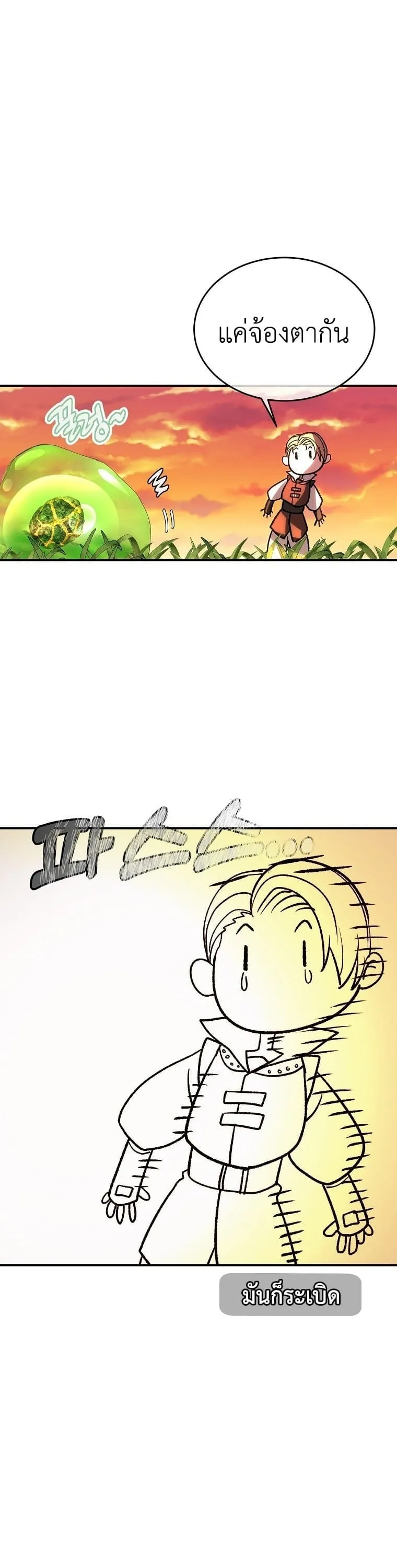 The Returnee_s Hidden Strategy Stream สตร_มเมอร_หวนค_น55ชาต_ ตอนที่ ตอนที่ 7 รูปที่ 34