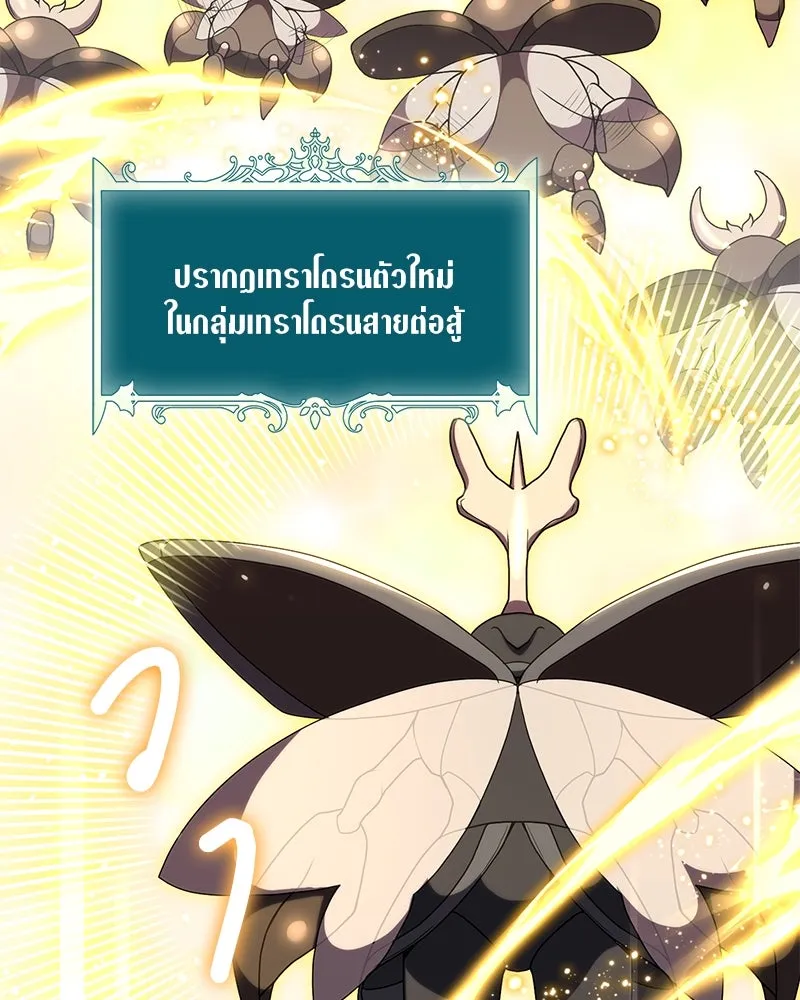 คนสวนโลกฮันเตอร์ ตอนที่ 24 รูปที่ 64