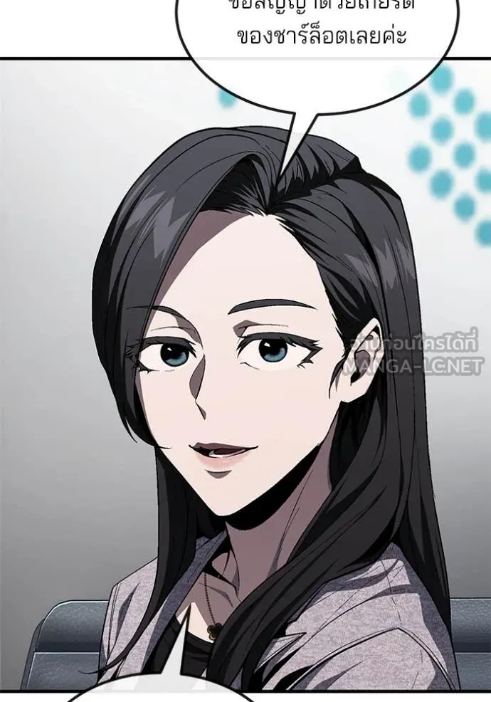 สนิมเชือดเลือดสาด ตอนที่ 35 รูปที่ 39