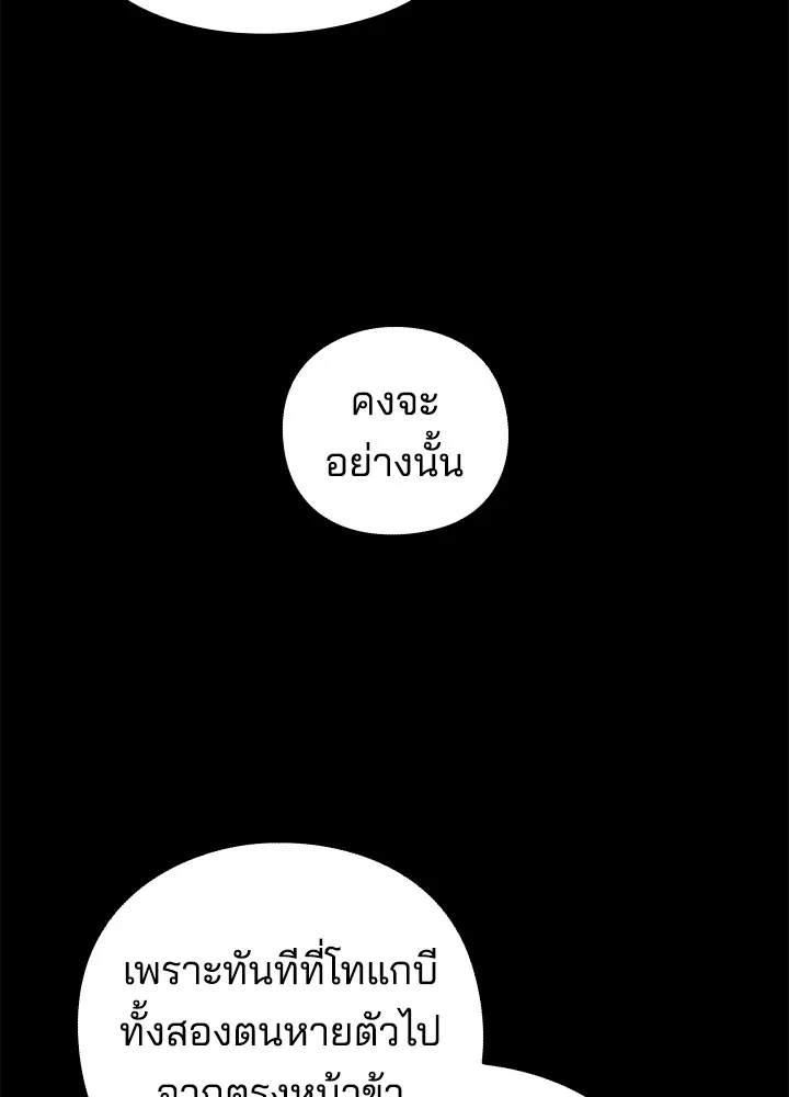 คืนแห่งโทแกบี ตอนที่ 30 รูปที่ 28