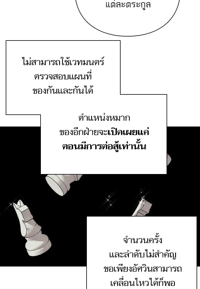 บุตรสาวของดยุกปีศาจ ตอนที่ 72 รูปที่ 53