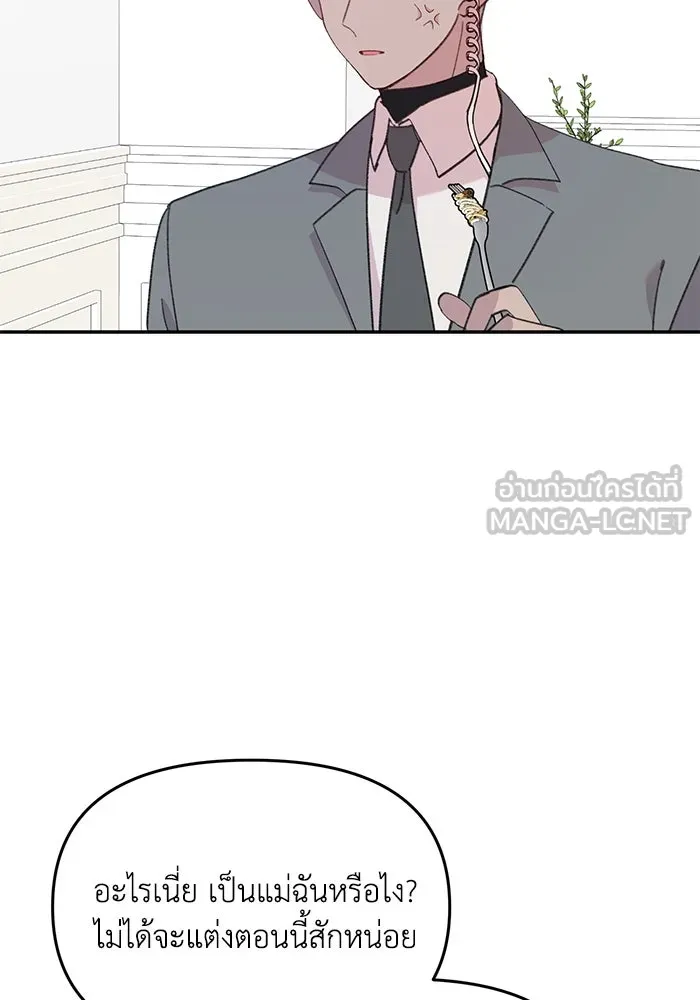 รักน้ำ รักปลา รักเธอนะ ตอนที่ 30 ปลาระมัดระวัง รูปที่ 45