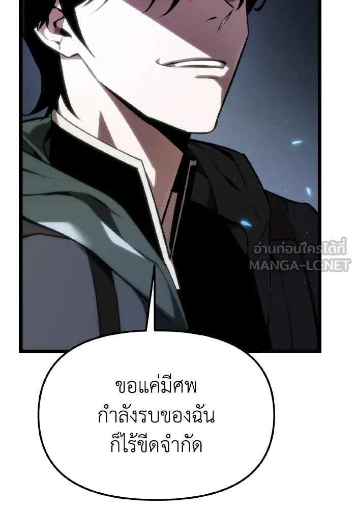 การแข่งขันของผู้เกิดใหม่ ตอนที่ 118 รูปที่ 63