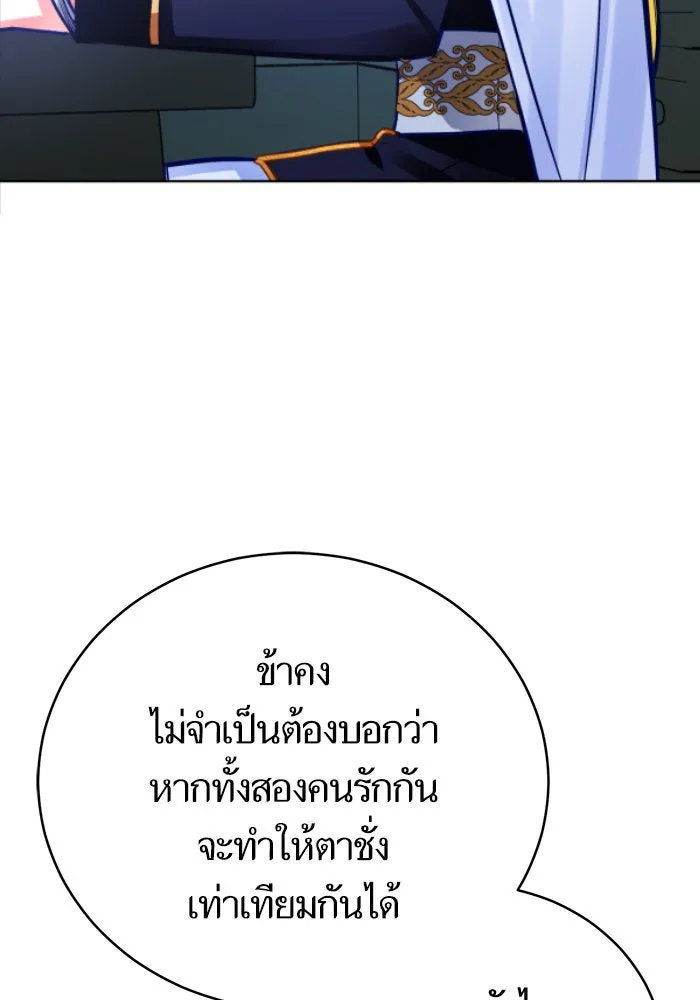 บุตรีดยุกขอไม่แต่งงานbrกับหนุ่มในฝัน ตอนที่ 71 รูปที่ 71