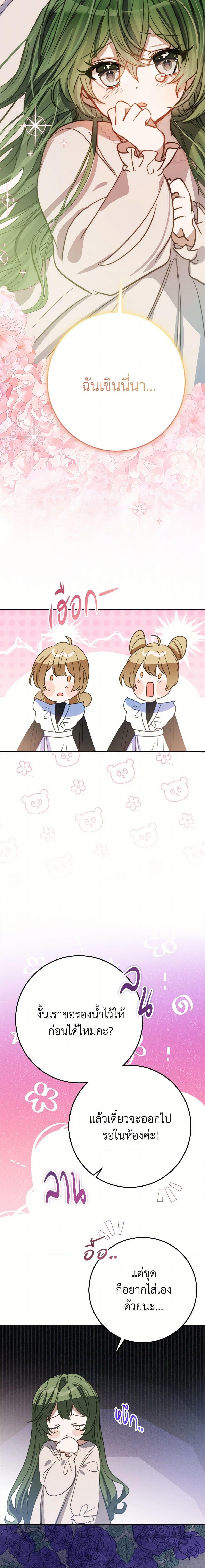 Manga-lc-com อ่านมังงะ อ่านการ์ตูน ออนไลน์ ฟรี The Doomed House’s Contract Daughter ตอนที่ 1 2 3 4 5 6 7 8 9 10 11 12 13 14 ฟรี ไม่มีโฆษณา Manga-lc - อ่าน มังงะ อ่าน การ์ตูน ออนไลน์ อ่านมังงะ ฟรี