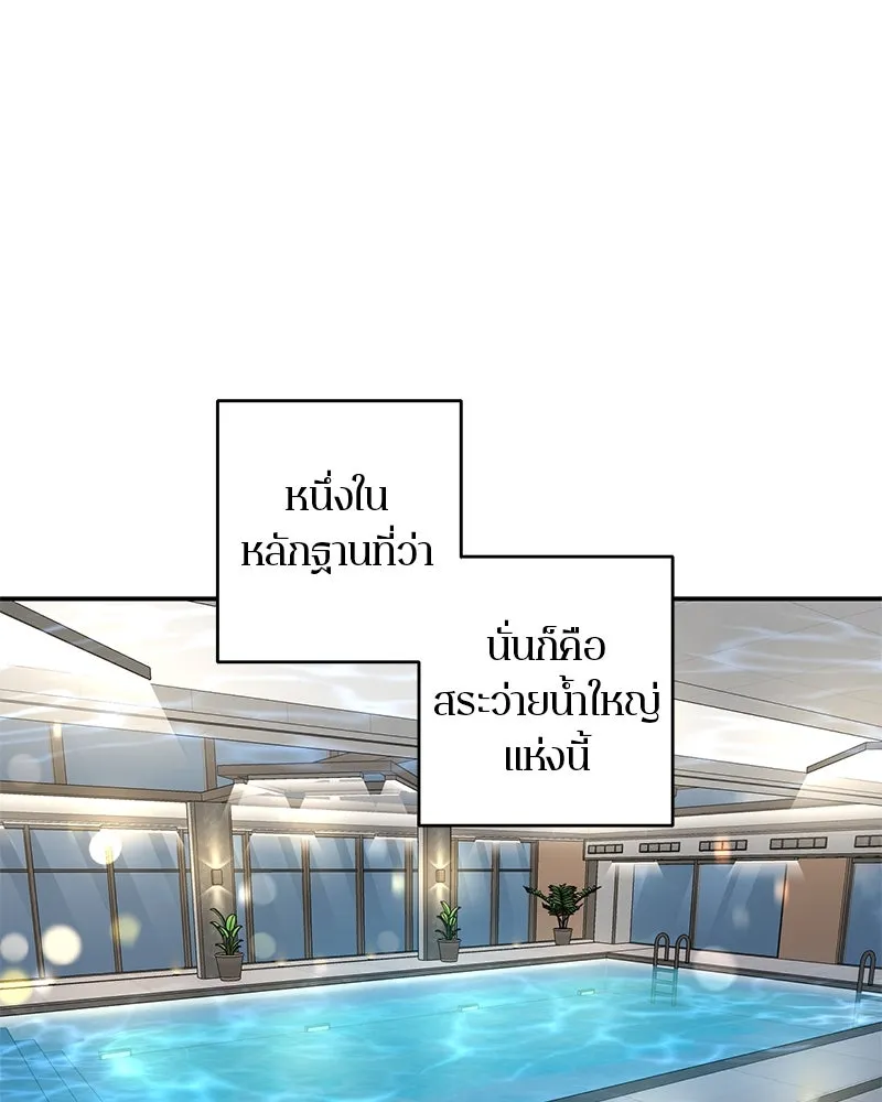 ตำนานเทพธิดาตกสวรรค์ ตอนที่ 26 รูปที่ 5