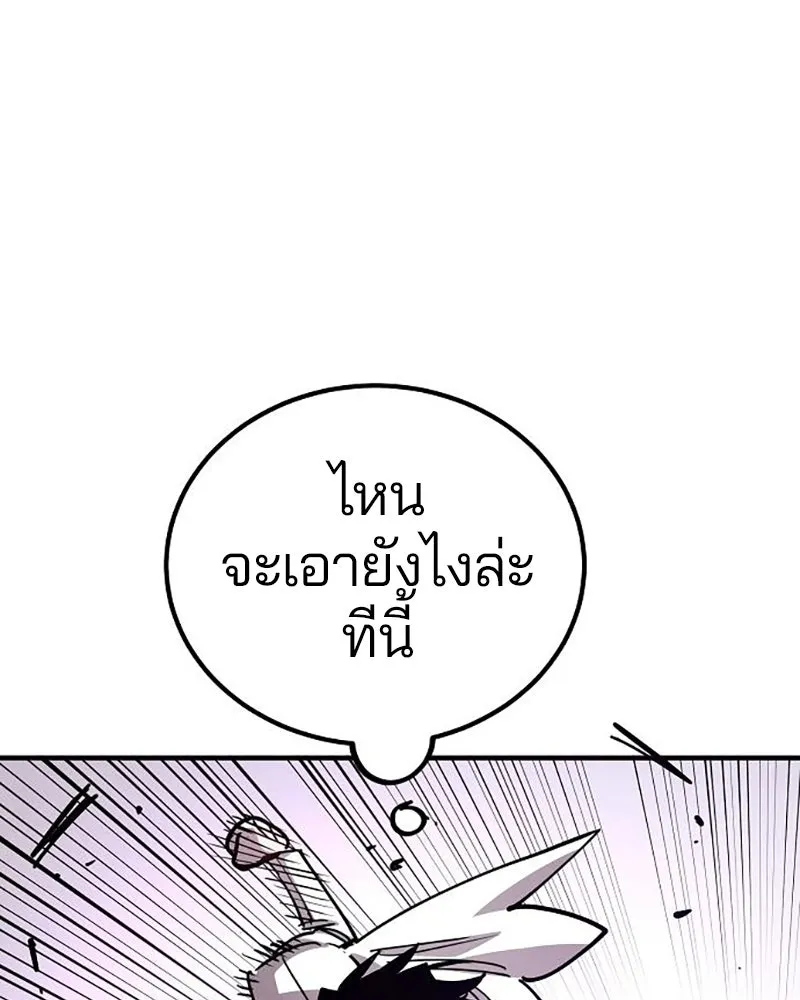 Player ตอนที่ 211 รูปที่ 122