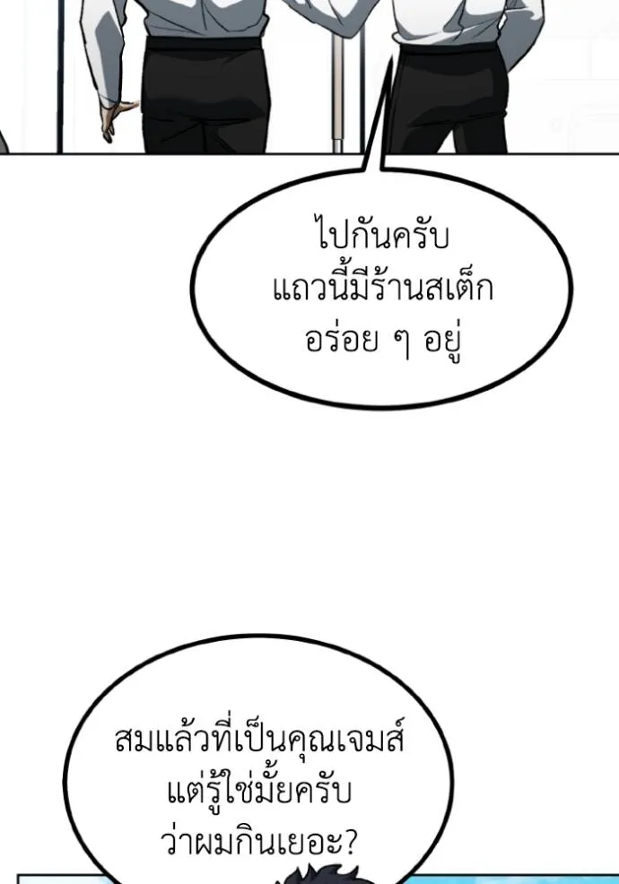 ราชาแห่งอ็อกทากอน ตอนที่ 139 รูปที่ 103