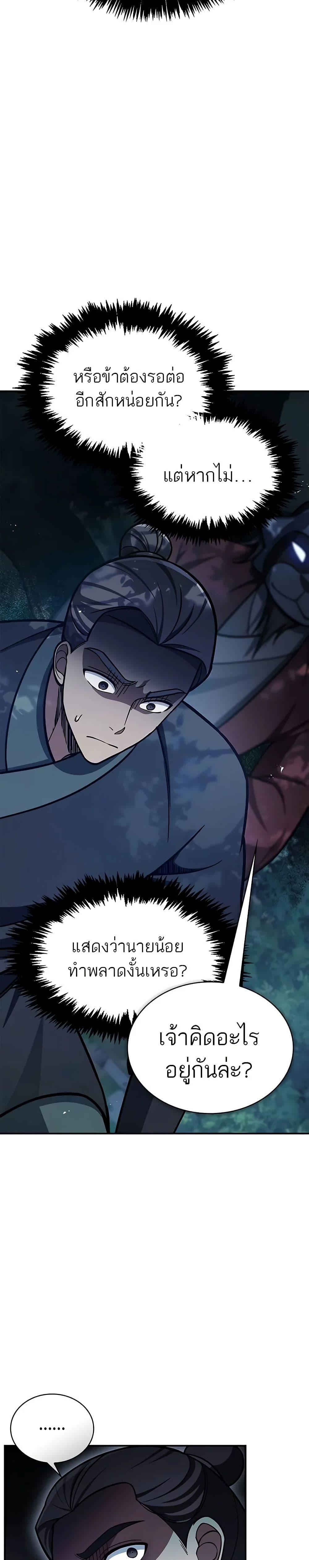 Manga-lc-com อ่านมังงะ อ่านการ์ตูน ออนไลน์ ฟรี Heavenly Grand Archive’s Young Master ตอนที่ 1 2 3 4 5 6 7 8 9 10 11 12 13 14 ฟรี ไม่มีโฆษณา Manga-lc - อ่าน มังงะ อ่าน การ์ตูน ออนไลน์ อ่านมังงะ ฟรี