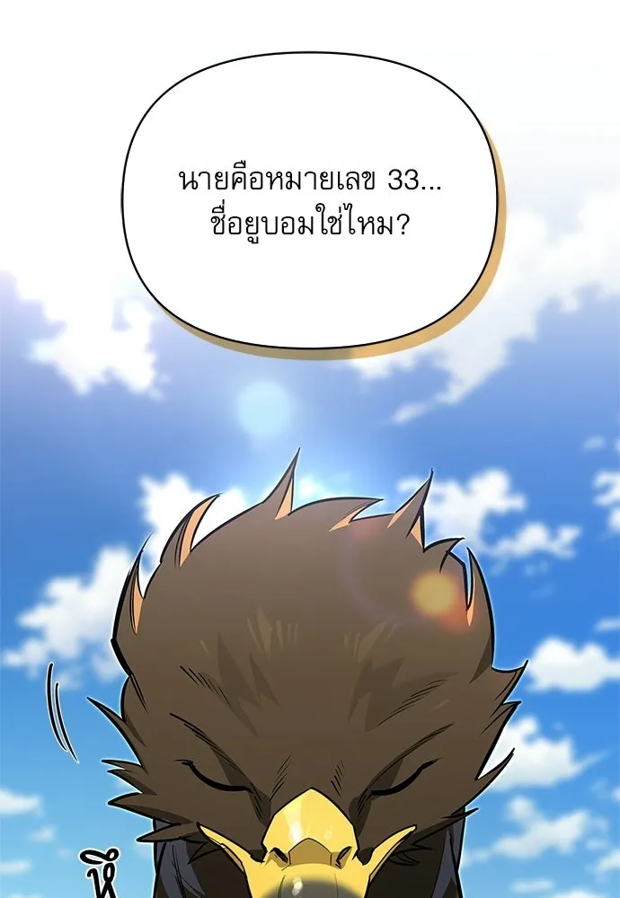 ชีวิตฮีลใจนายฮันเตอร์คลาส S ตอนที่ 14 รูปที่ 65