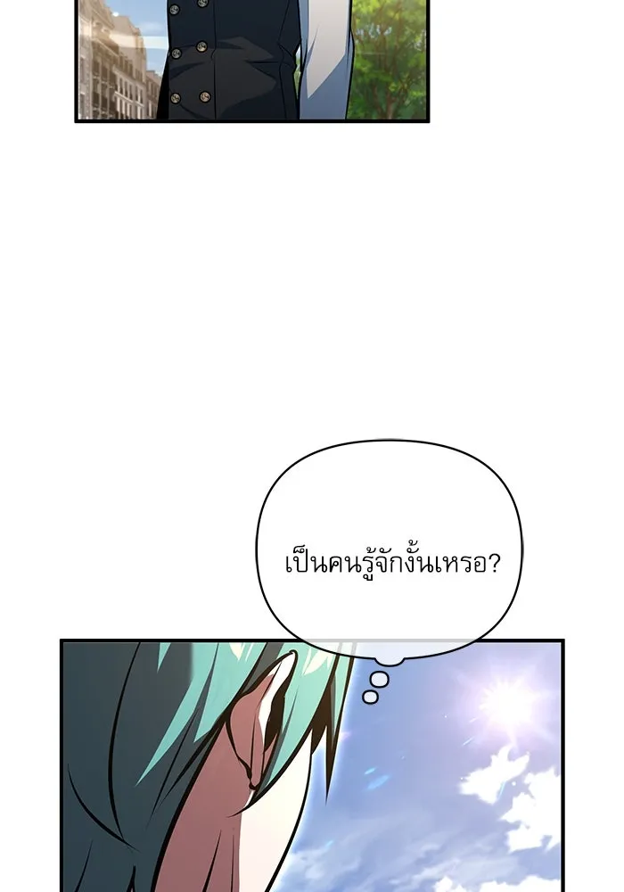 ศาสตราจารย์จำเป็นแห่งอะคาเดมี ตอนที่ 99 รูปที่ 74
